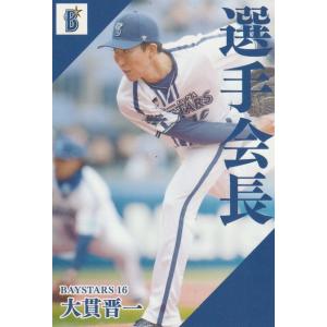 41 【中川颯/横浜DeNAベイスターズ】2024 Topps 206 NPB ベース