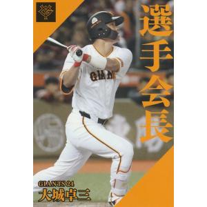 カルビー 2024プロ野球チップス第2弾 PL-12 松本剛(日本ハム) 選手会長