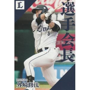 カルビー1994 プロ野球チップス 北海道・山陽・九州地域限定 No