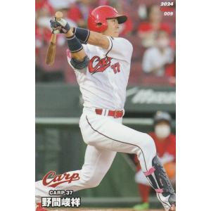 カルビー 2024プロ野球チップス第1弾 009 野間峻祥(広島) レギュラーカード