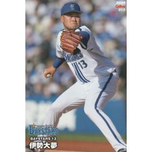 カルビー 2021プロ野球チップス第2弾 S-21 鈴木誠也(広島