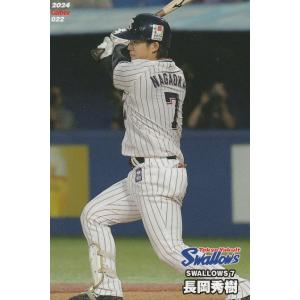 カルビー 2024プロ野球チップス第1弾 022 長岡秀樹(ヤクルト) レギュラーカード