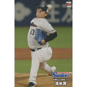 カルビー 2024プロ野球チップス第1弾 024 清水昇(ヤクルト) レギュラーカード｜clearfile