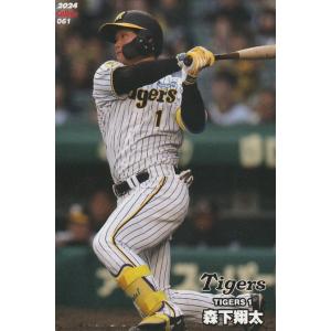 カルビー 2024プロ野球チップス第2弾 092 西川龍馬(オリックス
