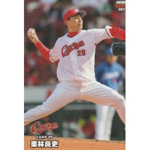 カルビー野球カード 「ちぇるしーぼーい 様」専用 カルビー 2024プロ野球チップス第2弾 062 近本光司(阪神