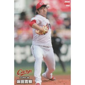 カルビー 2024プロ野球チップス第2弾 119 北山亘基(日本ハム
