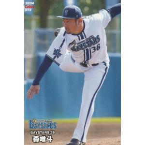 カルビー 2024プロ野球チップス第2弾 117 伏見寅威(日本ハム