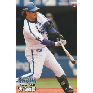 カルビー 2024プロ野球チップス第2弾 117 伏見寅威(日本ハム
