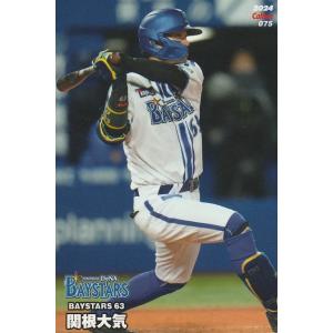 カルビー 2024プロ野球チップス第2弾 077 丸佳浩(巨人) レギュラー