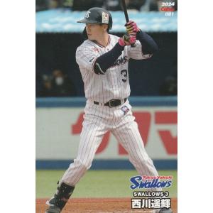 102 【宮原和也/名古屋グランパス】2019 Jリーグオフィシャルカード