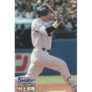BBM 2021 GLORY レギュラーカード 100枚限定 金箔版 村上隆宗 BBM 2021 GLORY レギュラーカード 100枚限定 金箔版 村上隆宗