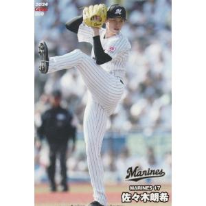 【PSA9】佐々木朗希  2020 千葉ロッテ　カルビー プロ野球チップス カルビー2024 プロ野球チップス レギュラーカード No.99 佐々木朗希