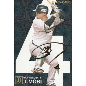 カルビー 2024プロ野球チップス第1弾 S-13 森友哉(オリックス) スターカード 金箔サイン｜clearfile