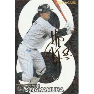 カルビー 2024プロ野球チップス第1弾 S-15 中村奨吾(ロッテ) スターカード 金箔サイン