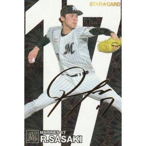 カルビー 2024プロ野球チップス第1弾 S-16 佐々木朗希(ロッテ) スターカード 金箔サイン｜clearfile