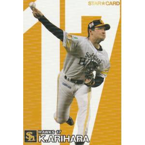 カルビー 2024プロ野球チップス第1弾 S-18 有原航平(ソフトバンク) スターカード｜clearfile