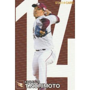 カルビー 2024プロ野球チップス第1弾 S-16 佐々木朗希(ロッテ) スター