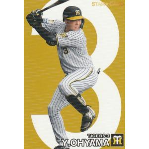 カルビー 2024プロ野球チップス第2弾 S-42 柳田悠岐(ソフトバンク