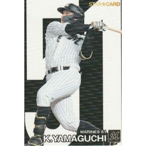 カルビー 2024プロ野球チップス第2弾 S-33 山田哲人(ヤクルト) スター
