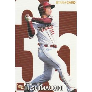 カルビー 2024プロ野球チップス第2弾 S-33 山田哲人(ヤクルト) スター