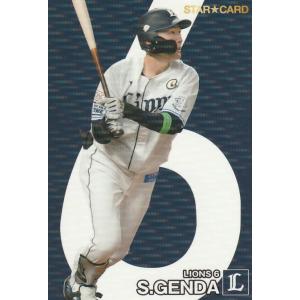 カルビー 2024プロ野球チップス第2弾 S-30 東克樹(DeNA) スターカード