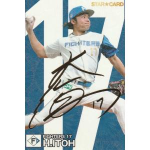 カルビー 2024プロ野球チップス第2弾 S-33 山田哲人(ヤクルト) スター
