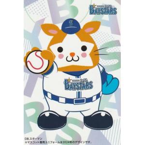 カルビー 2025プロ野球チップス第1弾 C-03 スターマン(DeNA) チェックリスト｜clearfile
