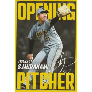 ラッキーカード(カードホルダー交換券)】カルビー 2024 プロ野球