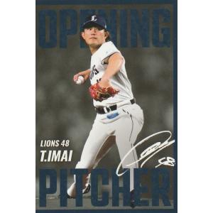 プロ野球プロマイド２種 カルビー 2025プロ野球チップス第2弾 OC-11 杉本裕太郎 （オリックス