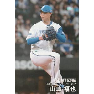 カルビー 2025プロ野球チップス第1弾 036 山崎福也(日本ハム) レギュラーカード