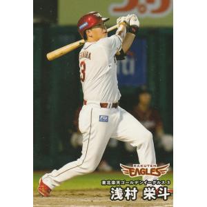カルビー プロ野球チップス 11 池田 カルビー 2025プロ野球チップス第1弾 SO-08 伊藤大海(日本ハム