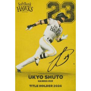 BBM、プロ野球チップス カルビー 2025プロ野球チップス第1弾 S-22 紅林弘太郎