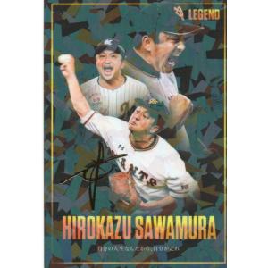 M-23 【野村克也/南海ホークス】カルビー 2022 プロ野球チップス第3弾