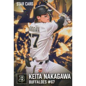 カルビー 2026プロ野球チップス第1弾 S-06 中川圭太(オリックス) スターカード