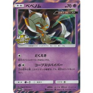 コナミデジタルエンタテインメント ポケモンカードゲーム SM-P 205
