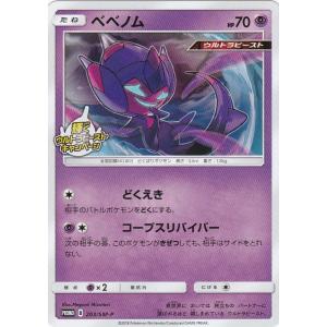 コナミデジタルエンタテインメント ポケモンカードゲーム SM-P 205