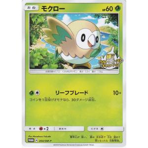 コナミデジタルエンタテインメント ポケモンカードゲーム SM-P 205