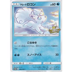 コナミデジタルエンタテインメント ポケモンカードゲーム SM-P 205