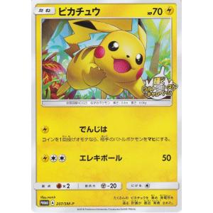 コナミデジタルエンタテインメント ポケモンカードゲーム SM-P 205