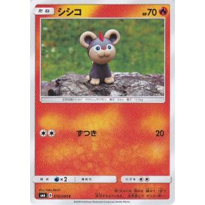 コナミデジタルエンタテインメント ポケモンカードゲーム SM6 048