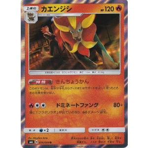 コナミデジタルエンタテインメント ポケモンカードゲーム SM6