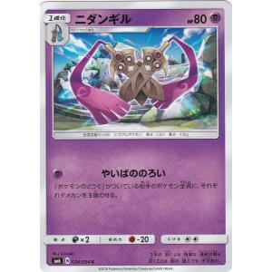 コナミデジタルエンタテインメント ポケモンカードゲーム SM6 048