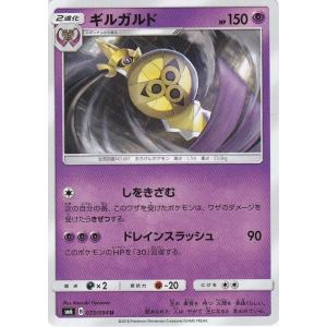 ポケモン ギルガルドの商品一覧 通販 Yahoo ショッピング