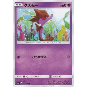 コナミデジタルエンタテインメント ポケモンカードゲーム SM6 048