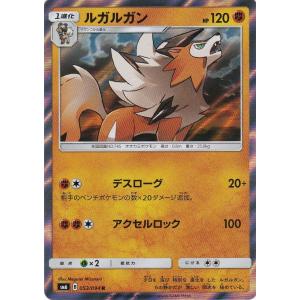 コナミデジタルエンタテインメント ポケモンカードゲーム SM6 014 マ