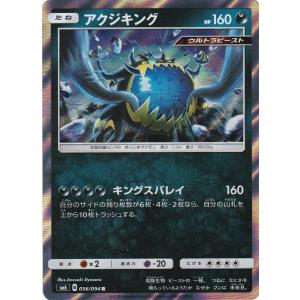 コナミデジタルエンタテインメント ポケモンカードゲーム SM6 086