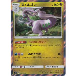 コナミデジタルエンタテインメント ポケモンカードゲーム SM6 014 マ