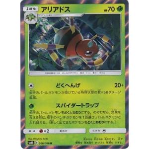 コナミデジタルエンタテインメント ポケモンカードゲーム SM6b 028