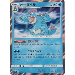 コナミデジタルエンタテインメント ポケモンカードゲーム SM6b 028