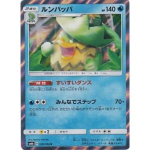PSA10 ルンパッパ セブンイレブンフェア プロモ 021/ADV-P PSA10 ルンパッパ セブンイレブンフェア プロモ 021/ADV-P